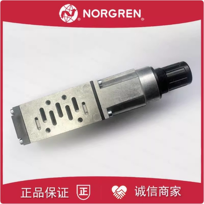 诺冠NORGREN单压力调节阀