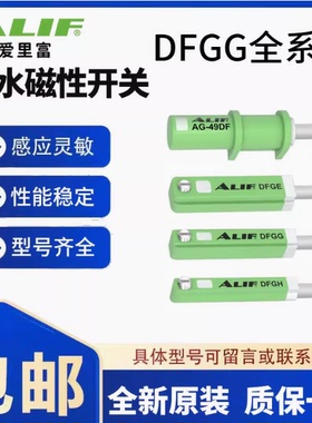 ALIF爱里富气缸磁性开关DFGG-020 DFGJ DFGH DFGU DFGM DFGE-N/P
