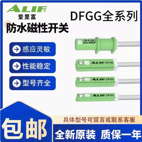 爱里富气缸磁性开关传感器