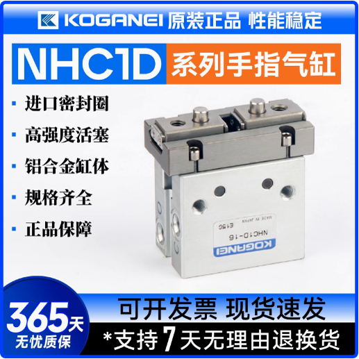 小金井手指气缸原装正品