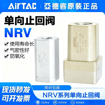 亚德客单向止回阀现货免开发票