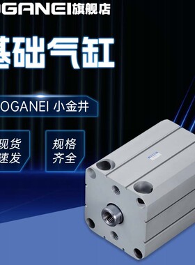 KOGANEI小金井基础气缸BC50/60/80/100/125X10X15X20X25X30X35X40
