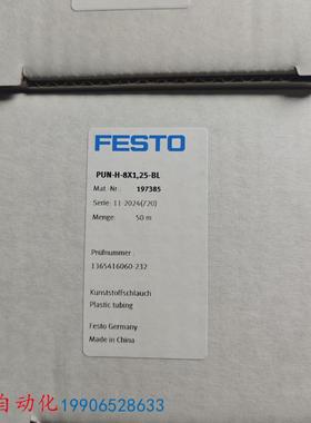 FESTO费斯托气管软管PUN-H-4/6/8/12/14/16 -BL-SW-NT-RT蓝色黑色