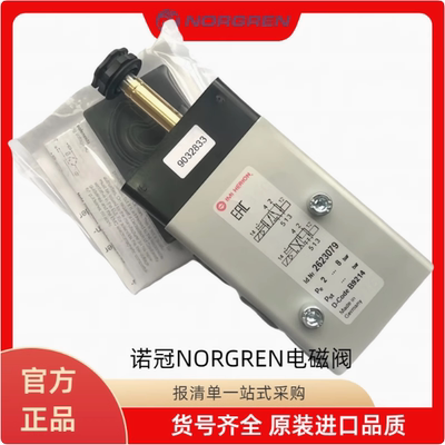 原装正品电磁阀诺冠HERION