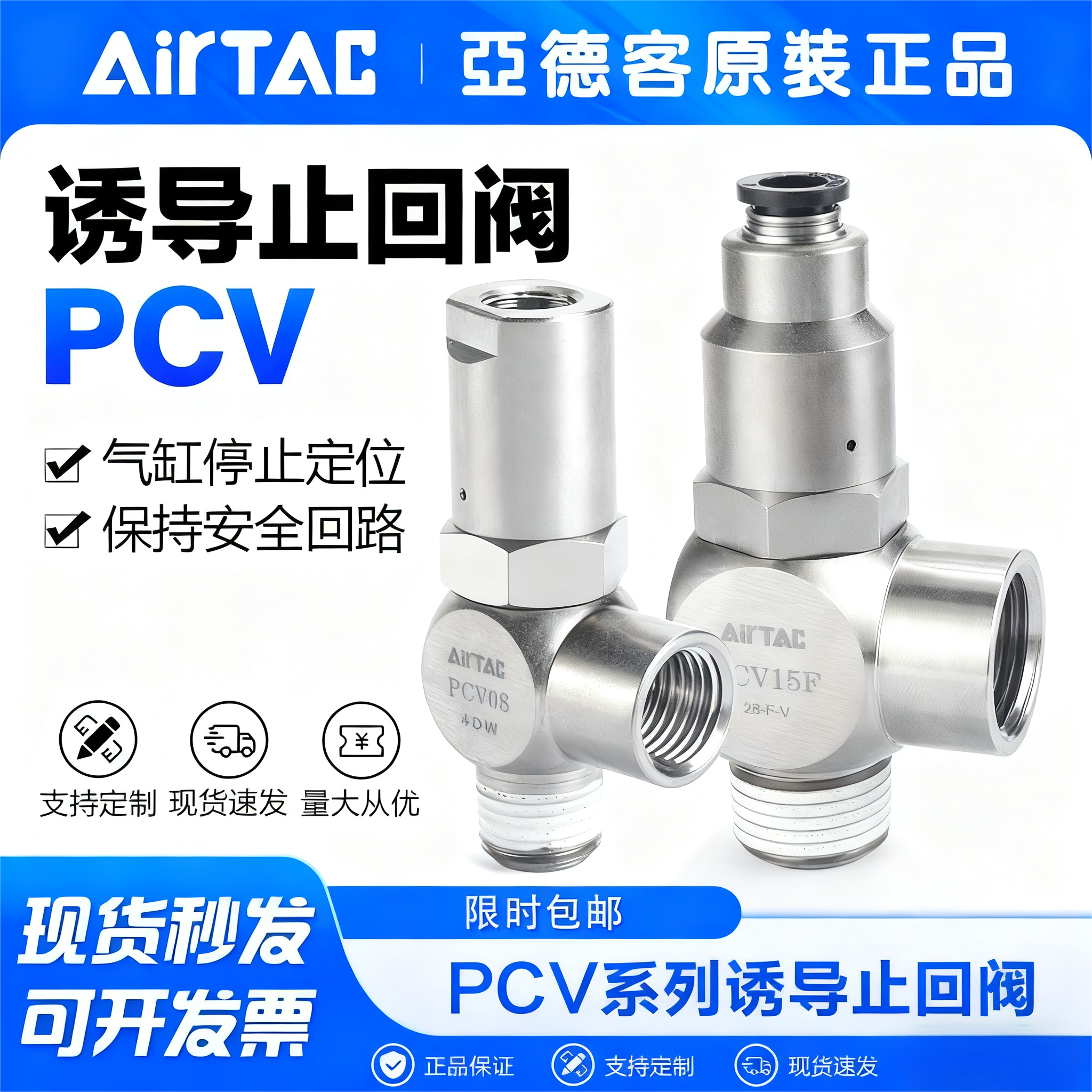 亚德客诱导止回阀现货免开发票