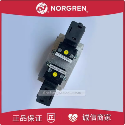 电磁阀双头NORGREN诺冠