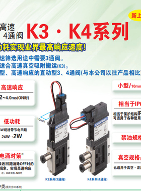 KOGANEI小金井高速电磁阀K3-100SF-02-04-R-S0-J4B-J6A-M5A