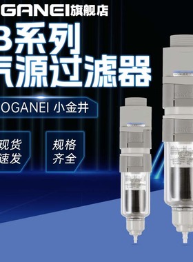 KOGANEI小金井旋转气源除水器IBCY30/40/50-01/02/03/04-A/C/B-B