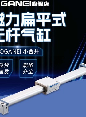 KOGANEI小金井无杆气缸MRVS14/22/28X100X200X250X30X400X500正品