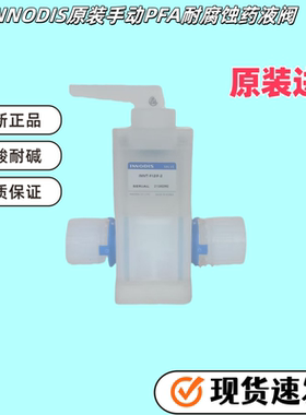 韩国INNODIS一诺迪斯IMVT-F12IF-2气动阀手动隔膜阀半导体PFA阀门