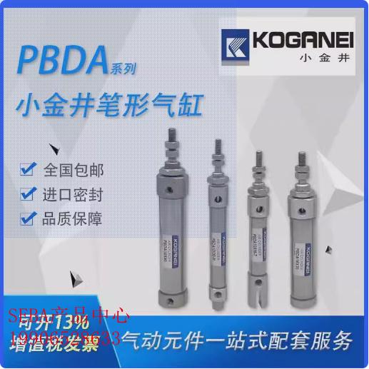 小金井气缸PBSAS/PBSA6X5X10X15X20X25X30X35X40X45X50X75现货