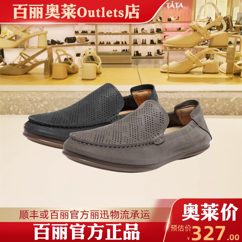 森达简约休闲皮鞋男鞋夏新款