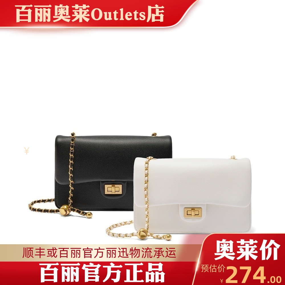 百丽女包包秋新款质感简约