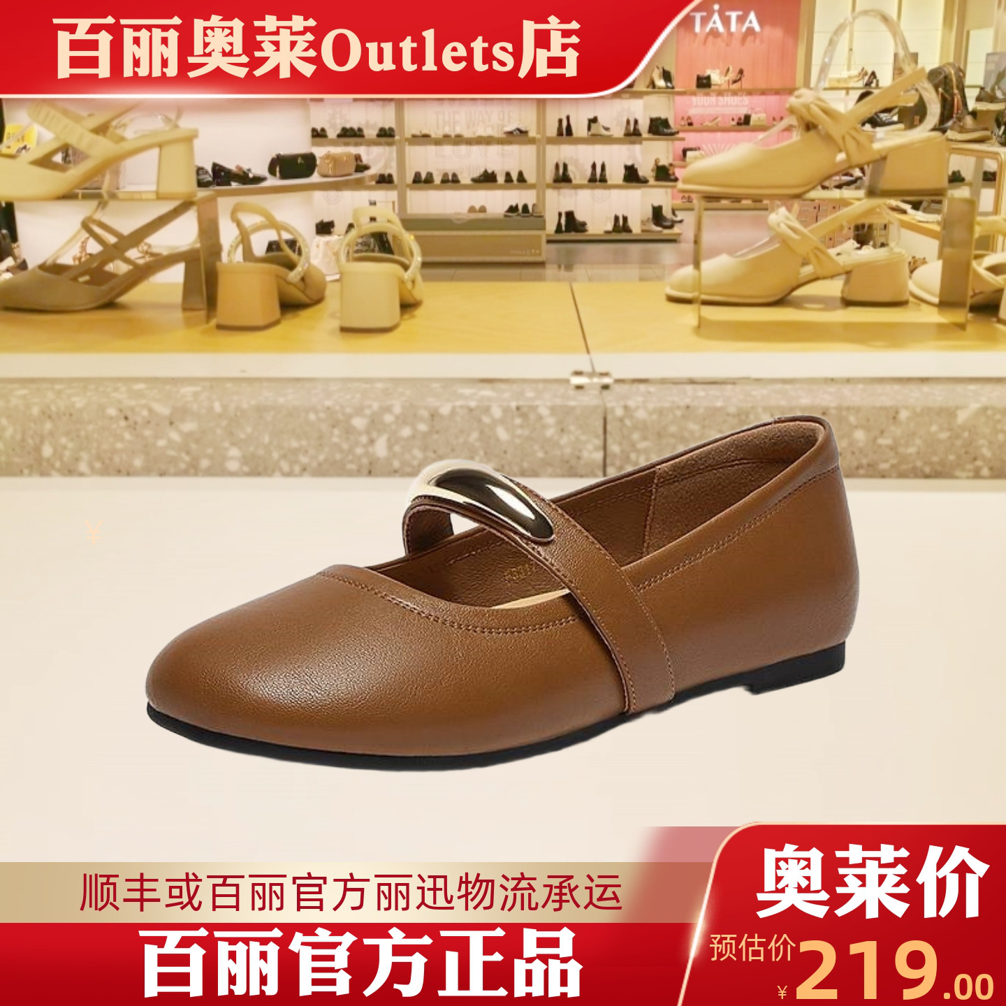 百思图2025秋季新款商场同款玛丽珍鞋小皮鞋浅口女单鞋F3317CQ5