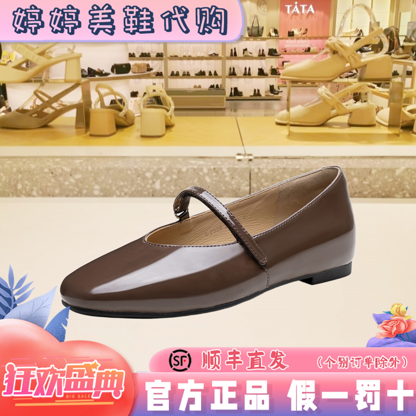 百思图2025秋季新款牛皮低跟玛丽珍鞋复古浅口单鞋女鞋E2528CQ5