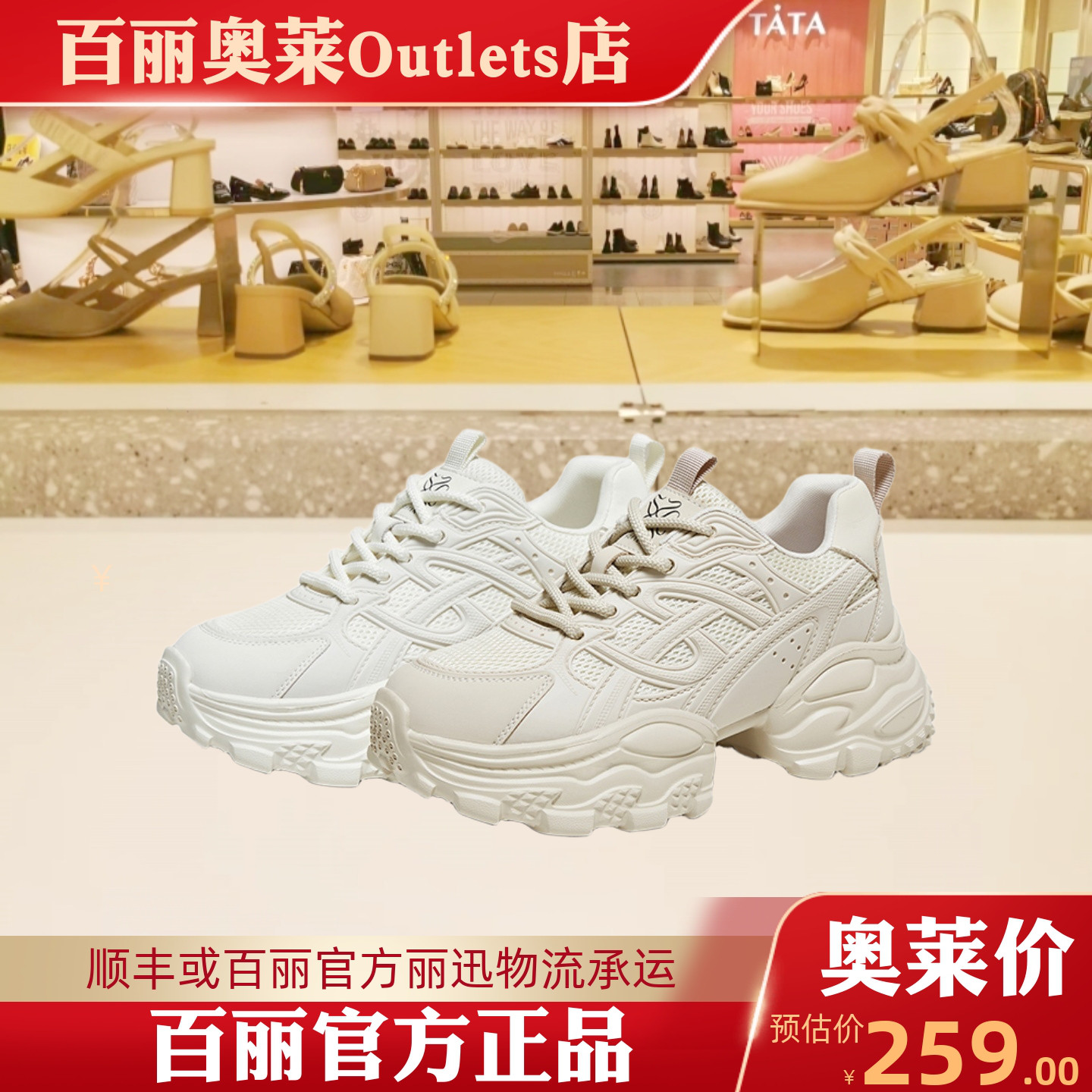 百思图2025秋季新款女鞋简约透气老爹鞋厚底女休闲运动鞋D3559CM5