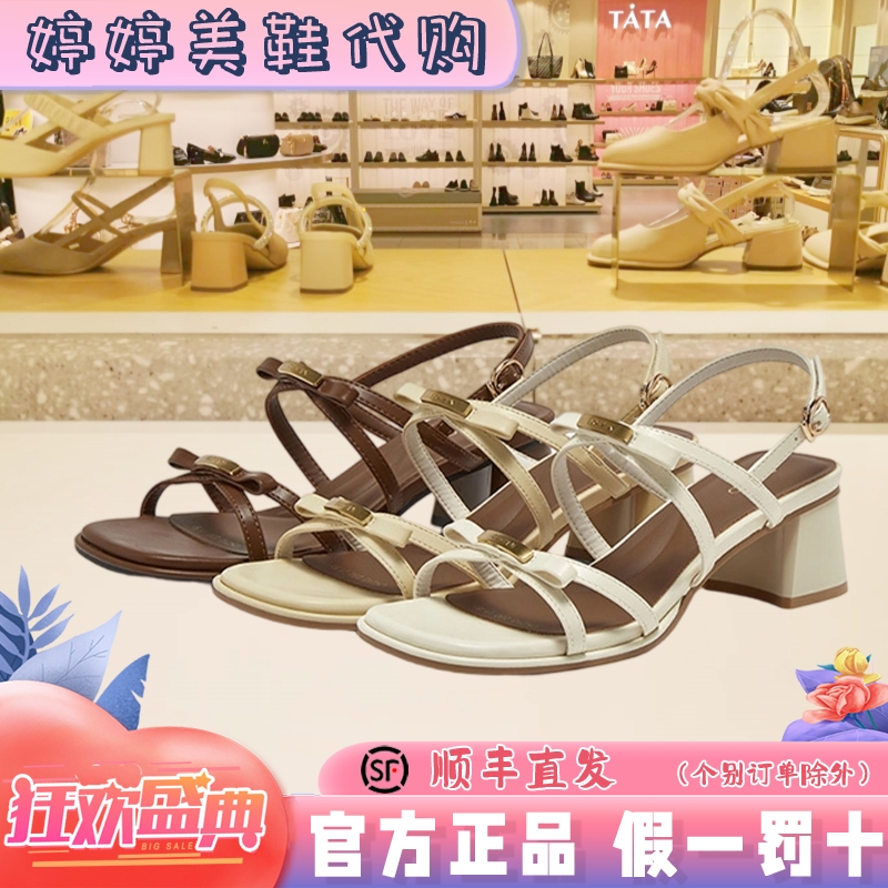 百思图25夏绑带一字带粗跟女凉鞋