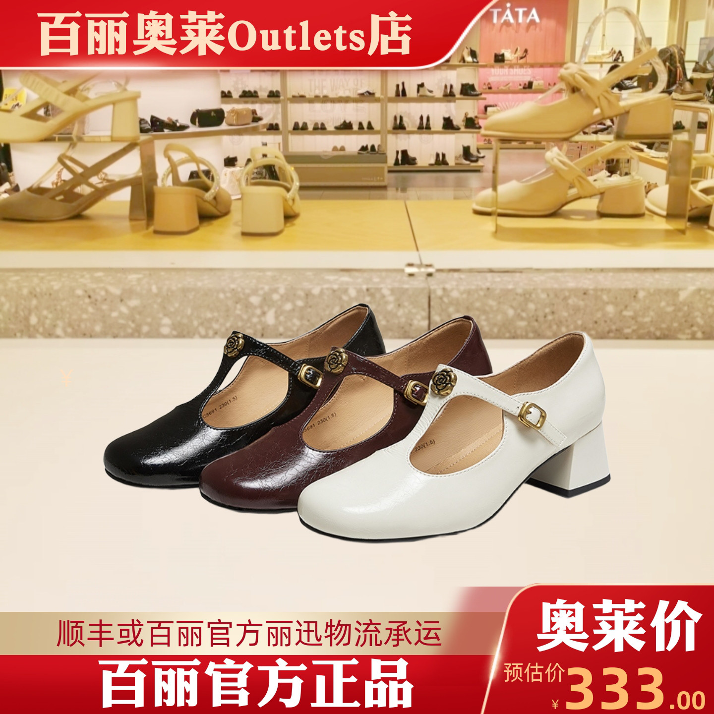 百思图秋玛丽珍鞋粗跟圆头女单鞋