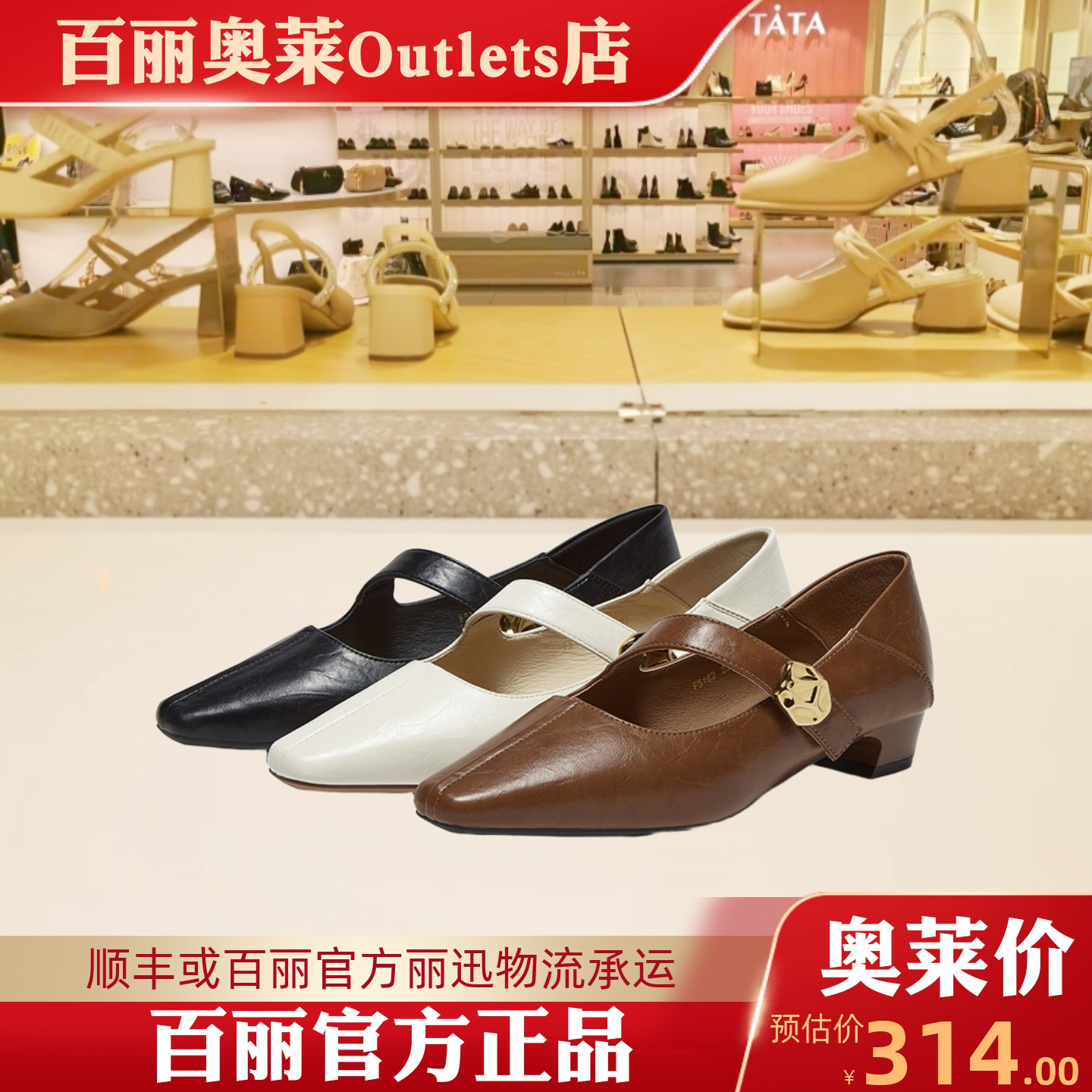 百思图2025秋季商场新款法式玛丽珍鞋方头粗跟女浅口单鞋F5162CQ5