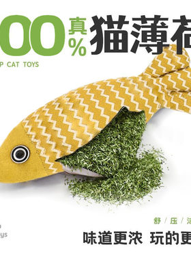 猫咪猫薄荷自嗨磨牙玩具幼猫小鱼