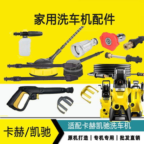 枪柄泡沫喷壶洗车刷卡赫K系列