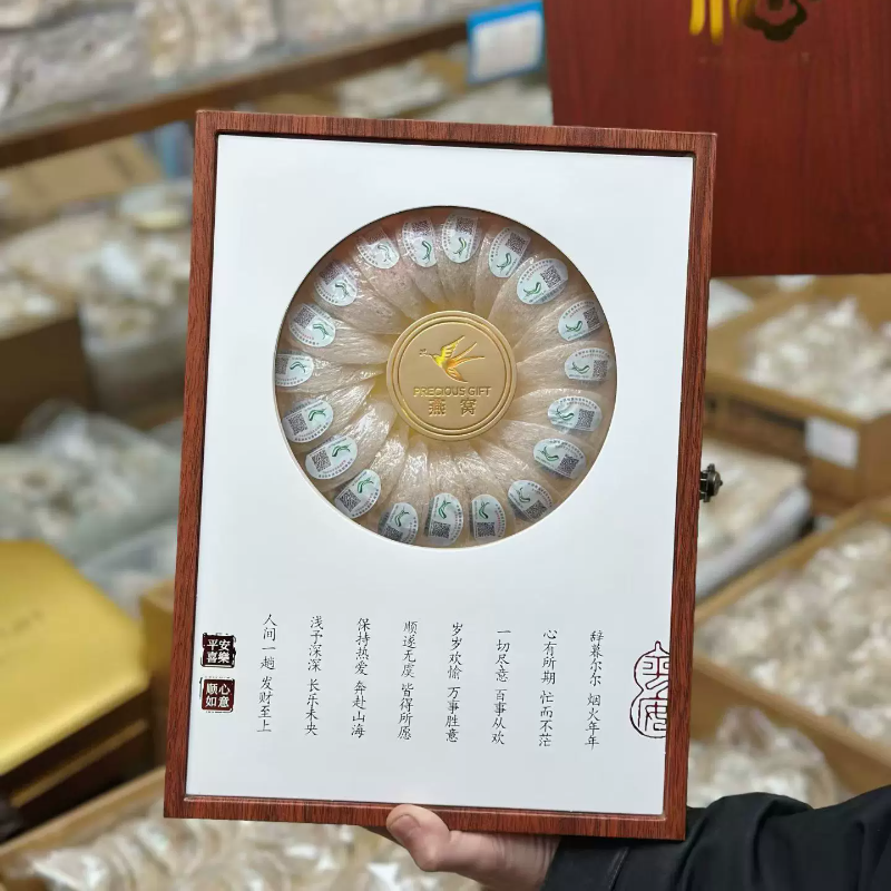 正品溯源码燕窝干盏燕条足高净度干孕妇营养品送父母送长辈见家长