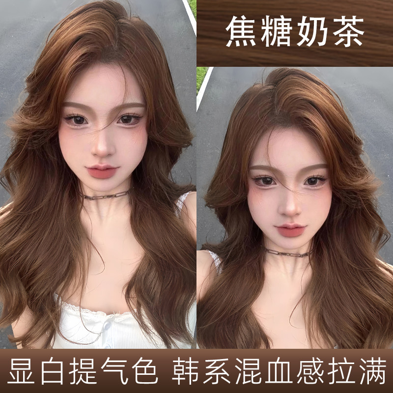 焦糖奶茶色染发膏剂女植物在家用无刺激不沾头皮不伤发正品品牌纯,美发护发/假发,彩染,淘宝优惠券,粉丝福利购,淘宝优惠卷