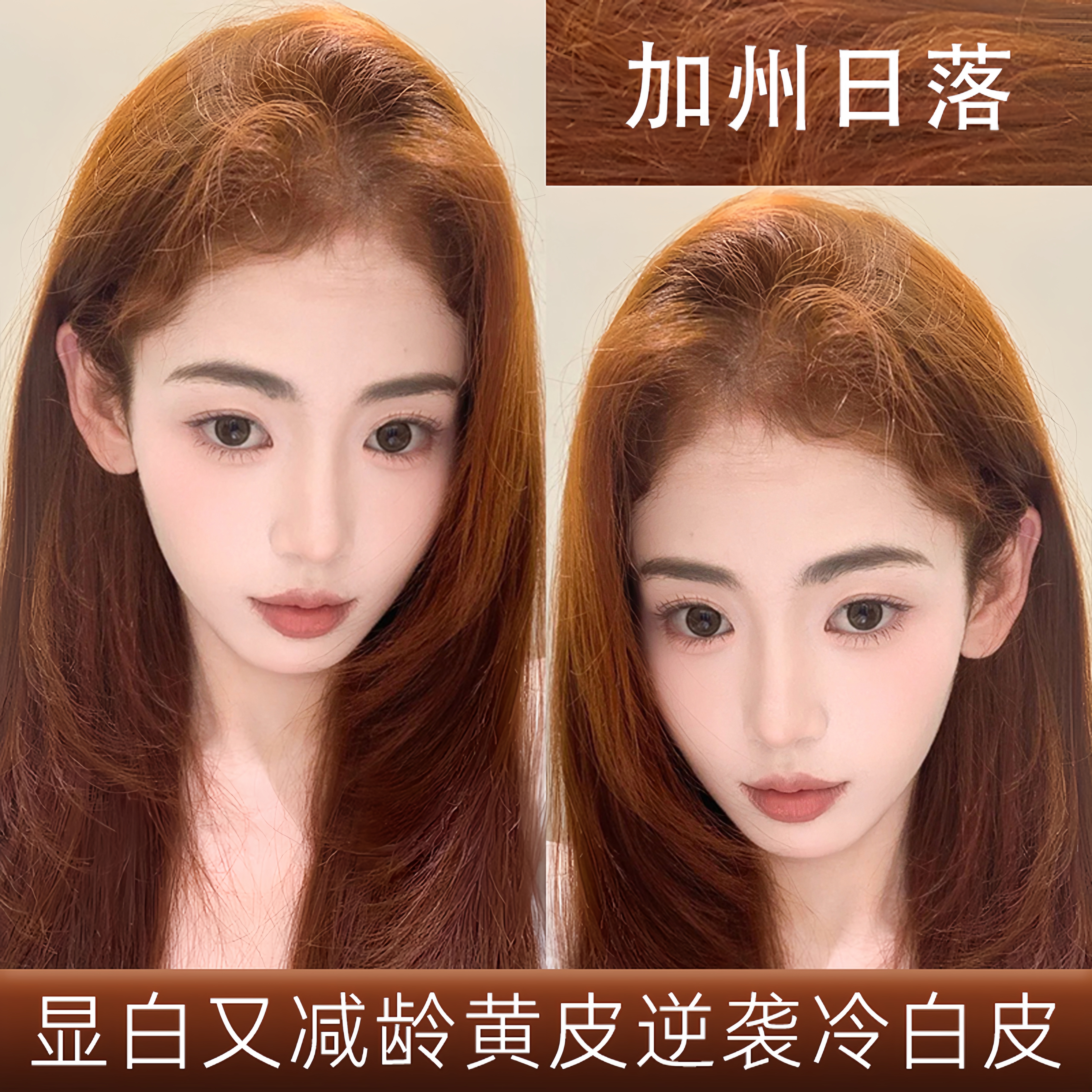 被闺蜜追问的显白发色植物染发膏