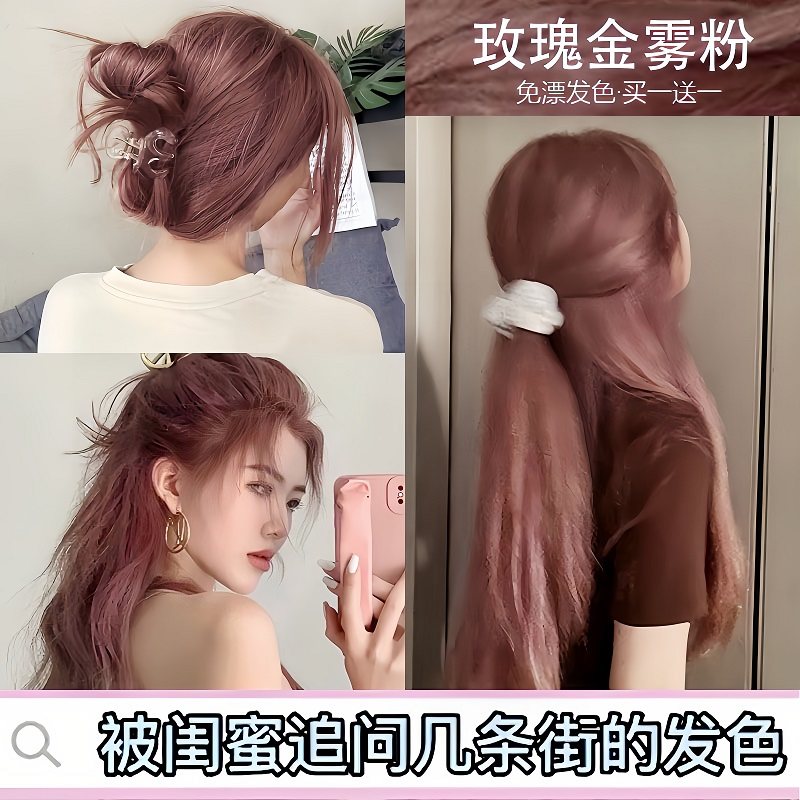 被闺蜜追问的绝美免漂显白染发剂
