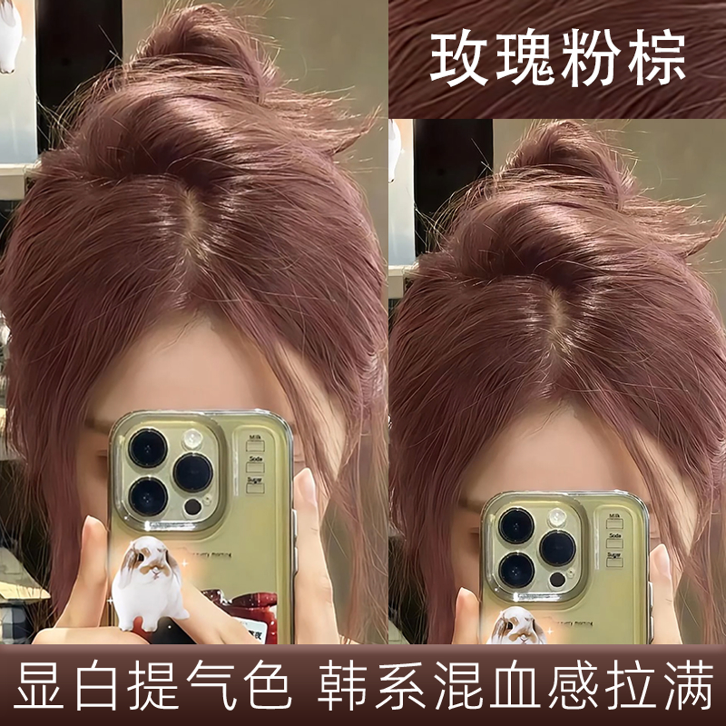 小红书热推显白发色免漂植物