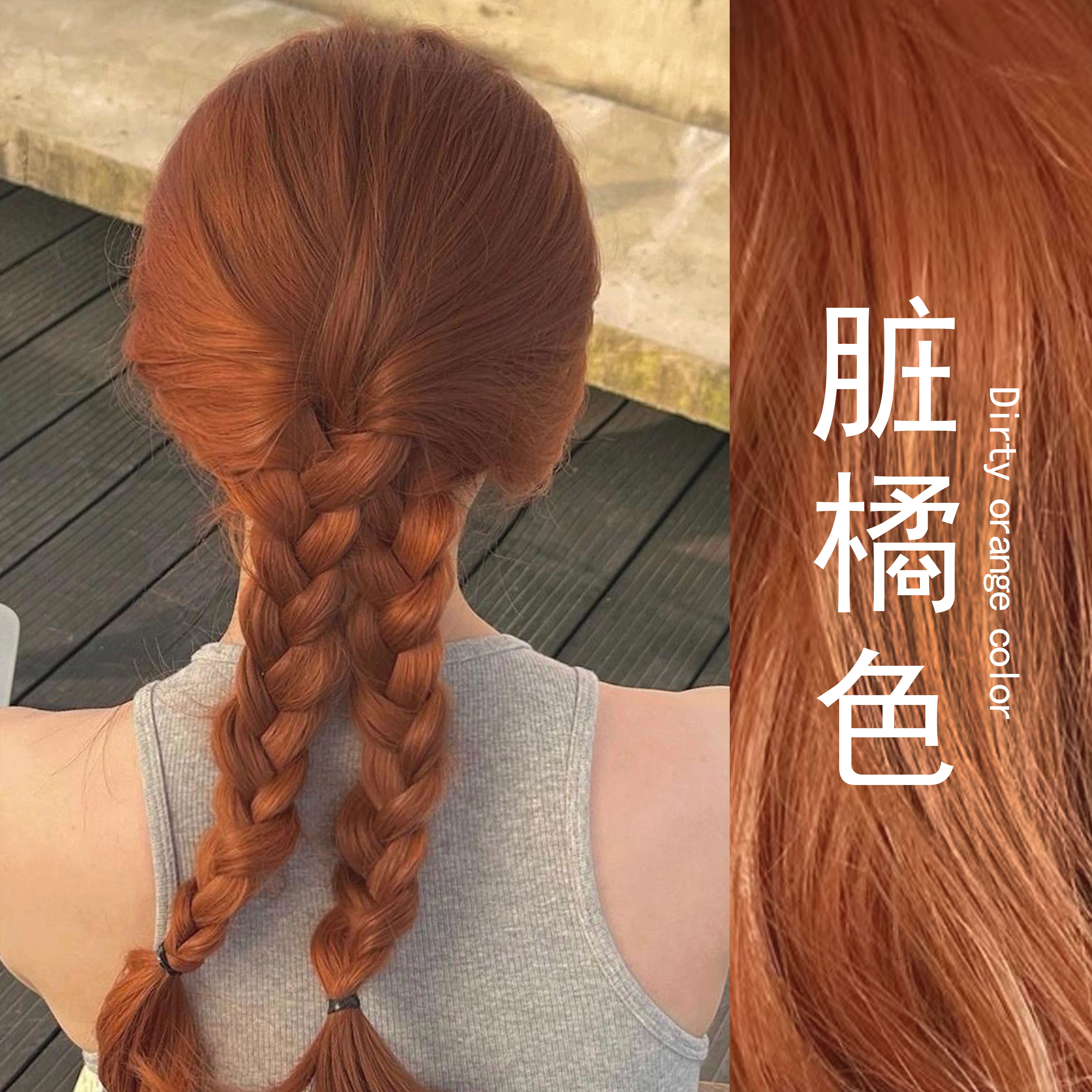 氛围感满满的显白发色植物染发剂