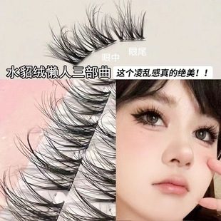 5D婴儿弯层次非免胶仿水貂绒自粘假睫毛懒人三部曲自然软萌立体感