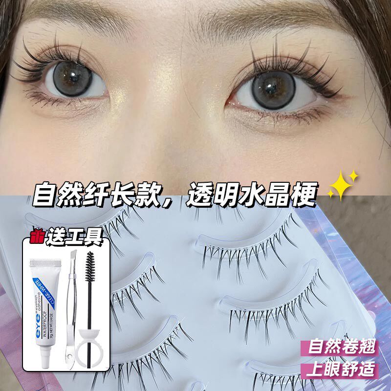 整条假睫毛女自然纤长裸妆仿真可重复使用超细梗仙子眼睫毛