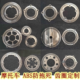 摩友天下 摩托车ABS防抱死 传感器齿圈定制