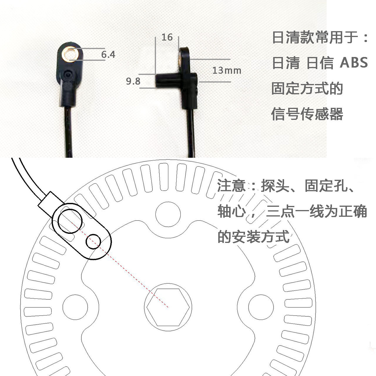 摩友天下 摩托车  探头  霍尔传感器适用于本田日清ABS防抱死款式