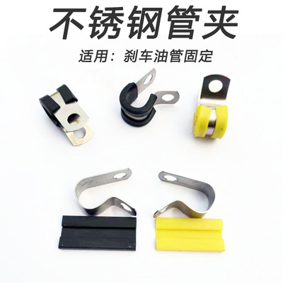 管夹刹车油管管夹管卡
