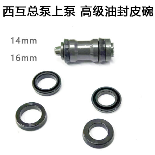 西互刹车泵油封皮碗维修包