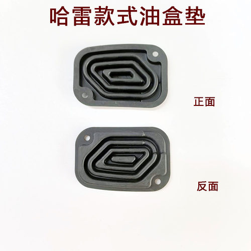 摩托车适用于哈雷款式 上泵总泵油杯垫橡胶垫密封垫 油盒 盖垫片