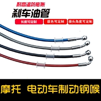 Refitting high strength brake steel wire (brake oil pipe) steel throat / aviation high pressure oil pipe for motorcycle electric vehicle