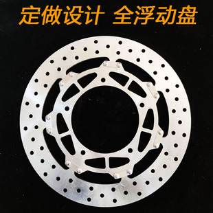 摩友天下摩托车电动车刹车碟定做 T 扣 全浮动 刹车盘
