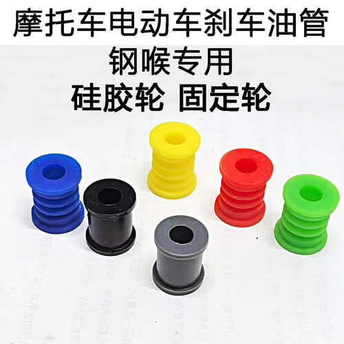 摩友天下刹车油管固定轮