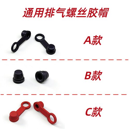刹车泵MYTX卡钳放气螺钉橡胶帽