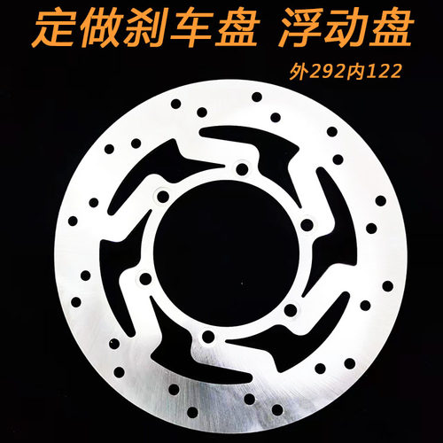 铃木DR800哈雷刹车盘定做