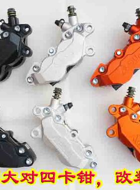 摩托车改装爱得利ADELIN下泵卡钳大对四活塞HF6大鲍鱼款卡钳