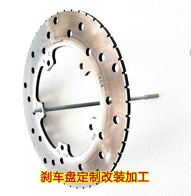 摩托车刹车盘改装定制加工ABS传感,摩托车/装备/配件,刹车片/刹车系统,淘宝优惠券,粉丝福利购,淘宝优惠卷