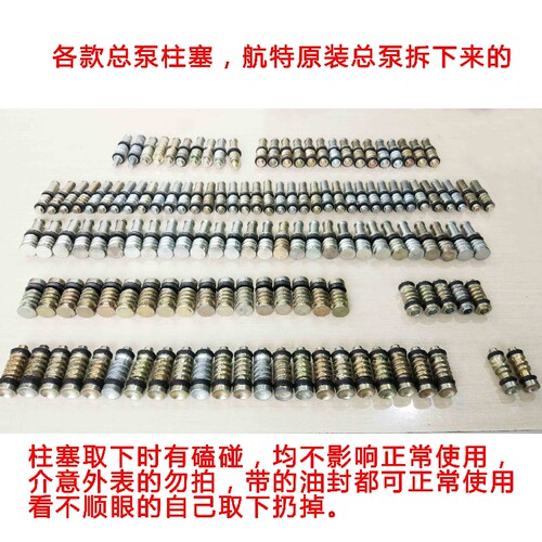 维修部件各种规格款式柱塞刹车泵
