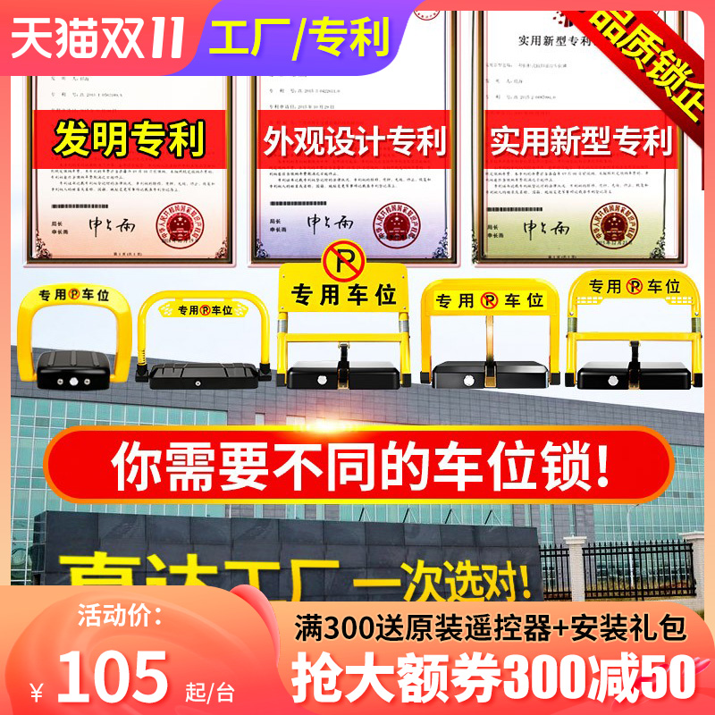 領路汽車藍牙電動智能遙控車位鎖地鎖自動感應升降停車位加厚防撞在類目 汽車/用品/配件/改裝, 汽車零配件, 車用附件, 車輪鎖/車位鎖中 - 來自Buy2taobao.com提供專業的淘寶代購服務