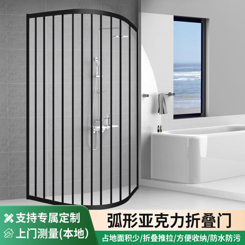 御霄卫生间透明磨砂亚克力洗澡挡水移门折叠淋浴房L形干湿分离帘