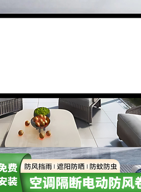 御霄无下轨空调隔断防风保温门帘电动伸缩隐形升降门防蚊电动窗帘