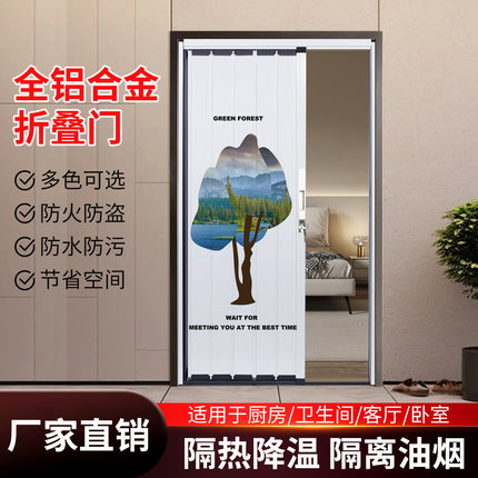 御霄铝合金防火折叠推拉门隐形厨房卫生间阳台空调隔断开燃气移门